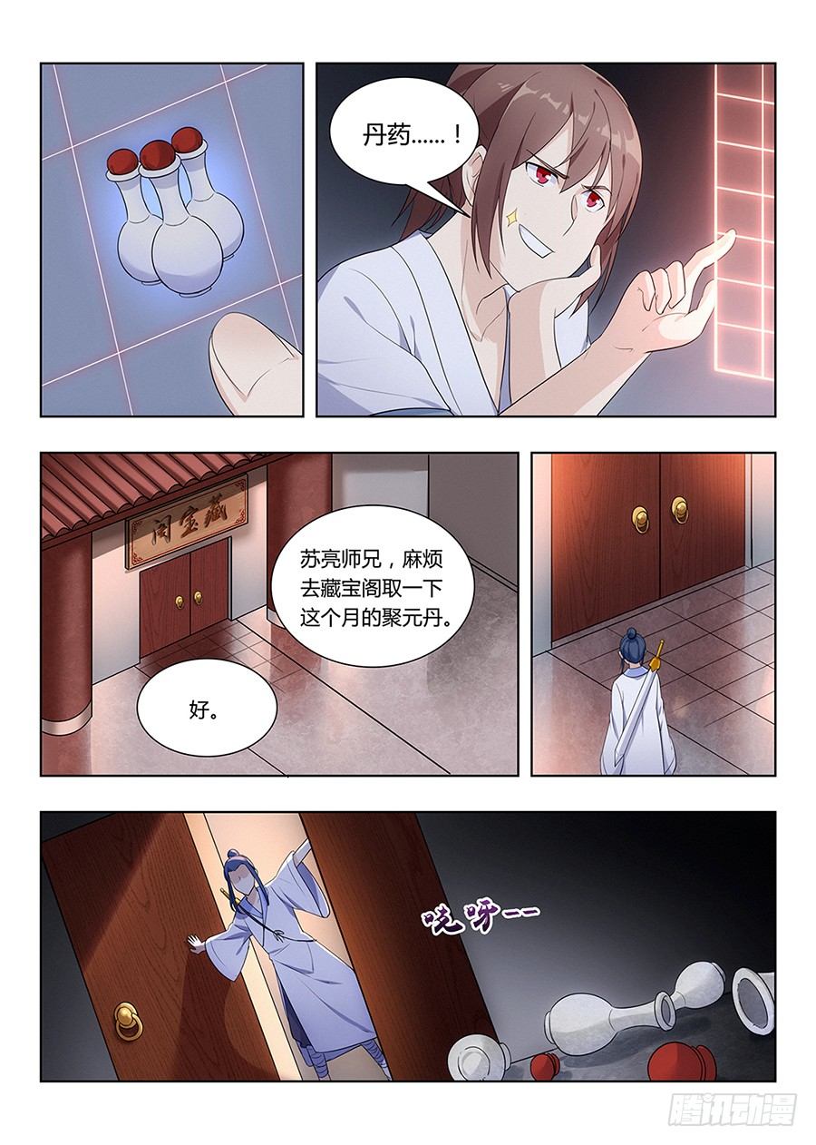 最强反套路系统漫画,002装完13就跑真刺激1图