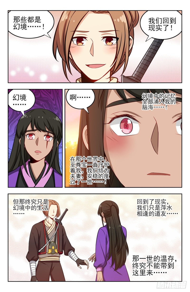 最强反套路系统漫画,242突破幻境2图