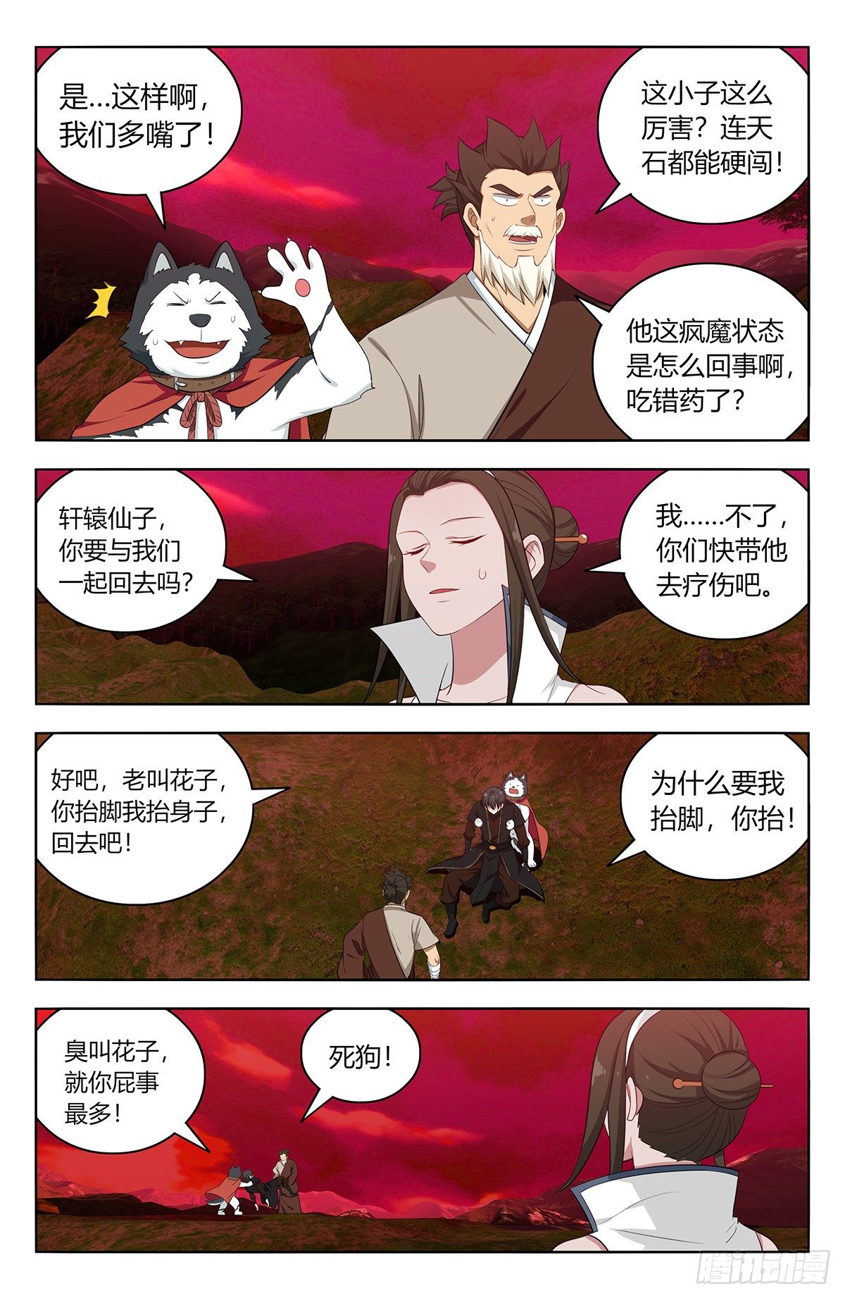最强反套路系统漫画,548苏醒1图