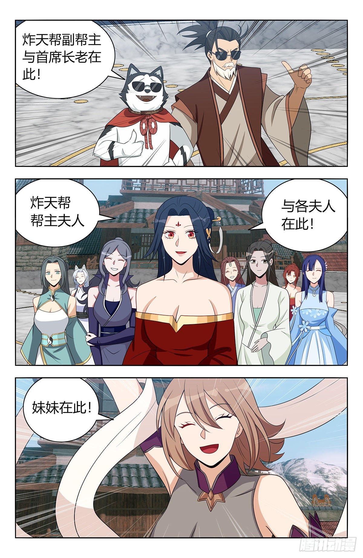 最强反套路系统漫画,634啓航！（大结局）1图
