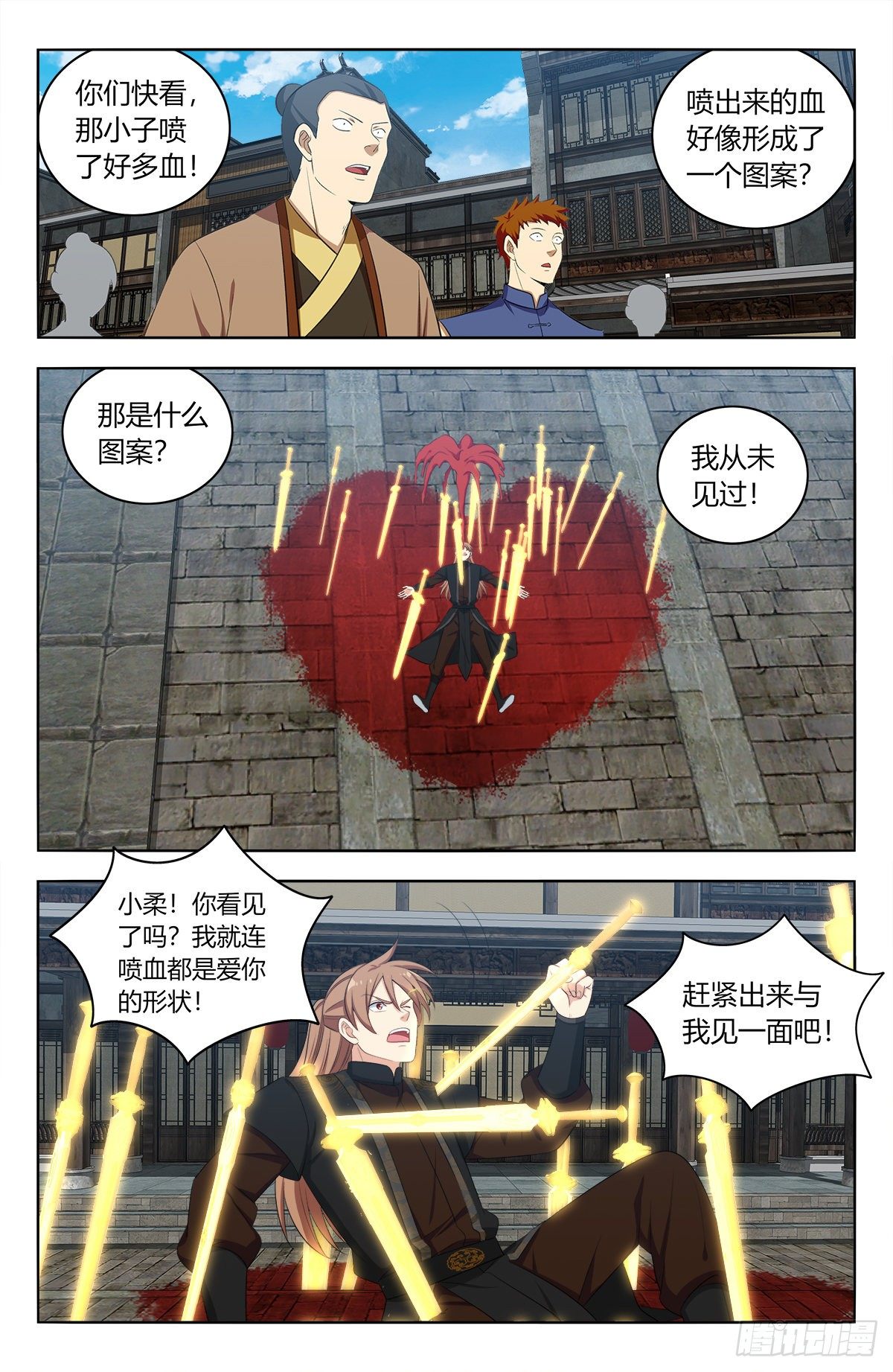 最强反套路系统漫画,556爱你的形状2图