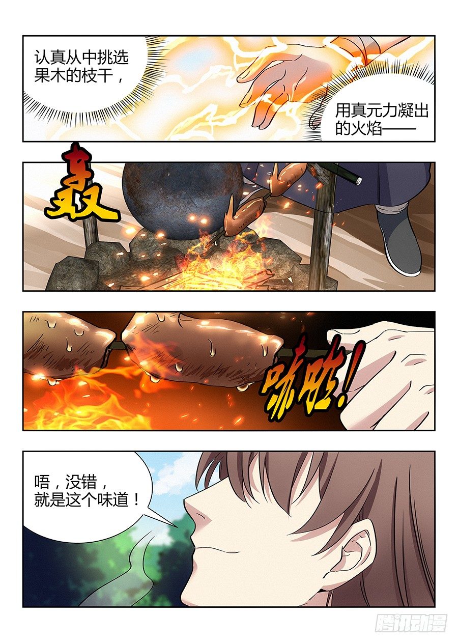 最强反套路系统漫画,028烧鸡翼，我中意吃~1图