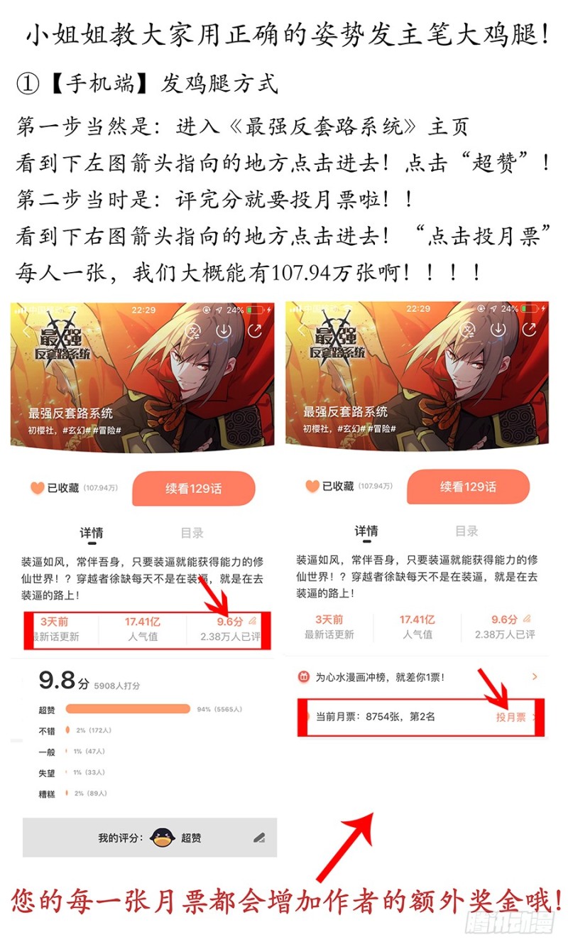 最强反套路系统漫画,134仙帝剑诀2图