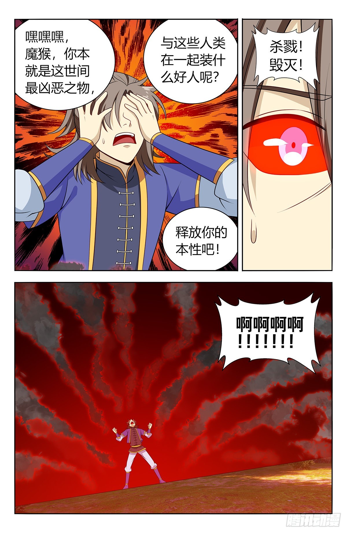 最强反套路系统漫画,624蛊惑2图