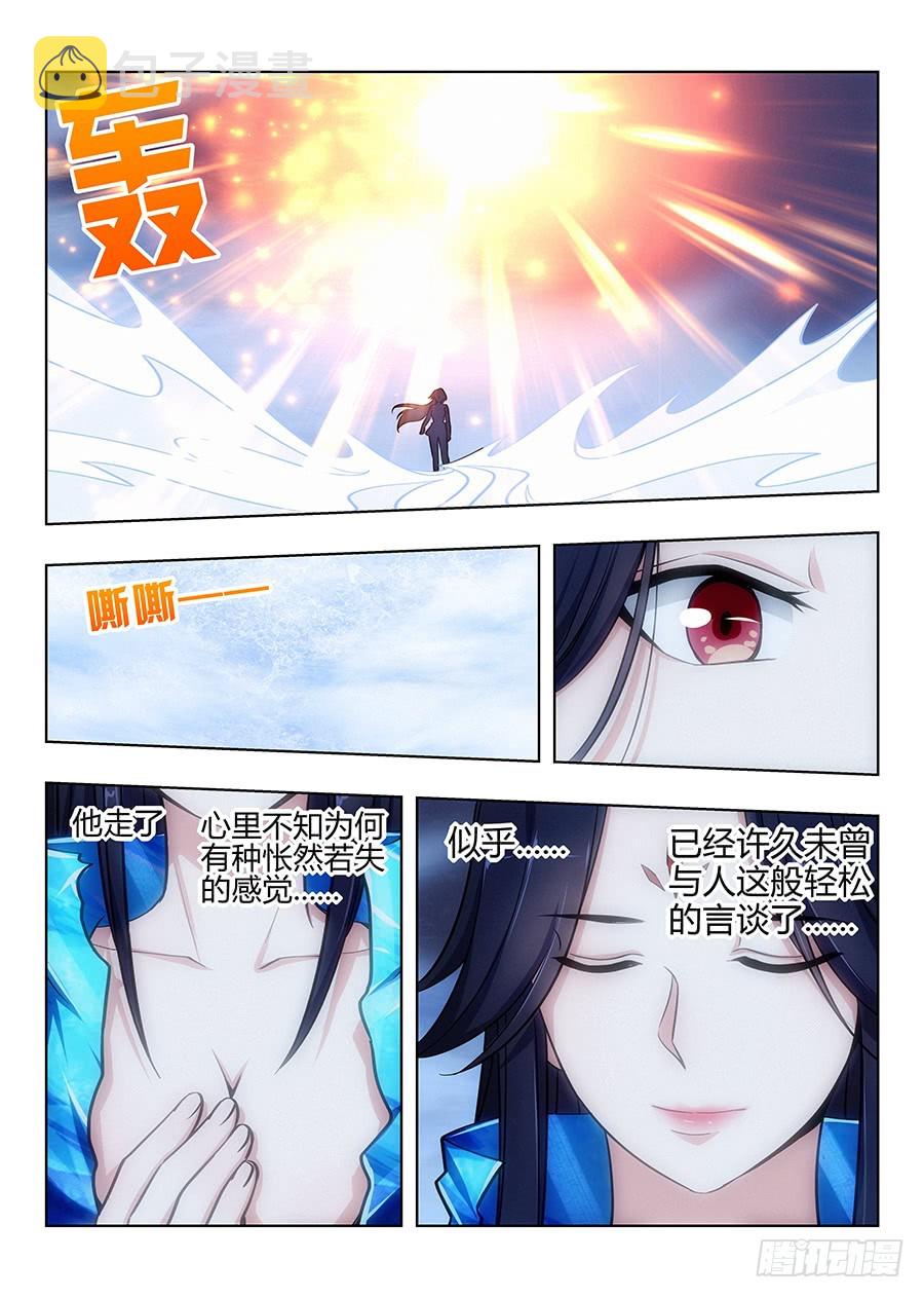 最强反套路系统漫画,062斯人已去，唯留其物1图