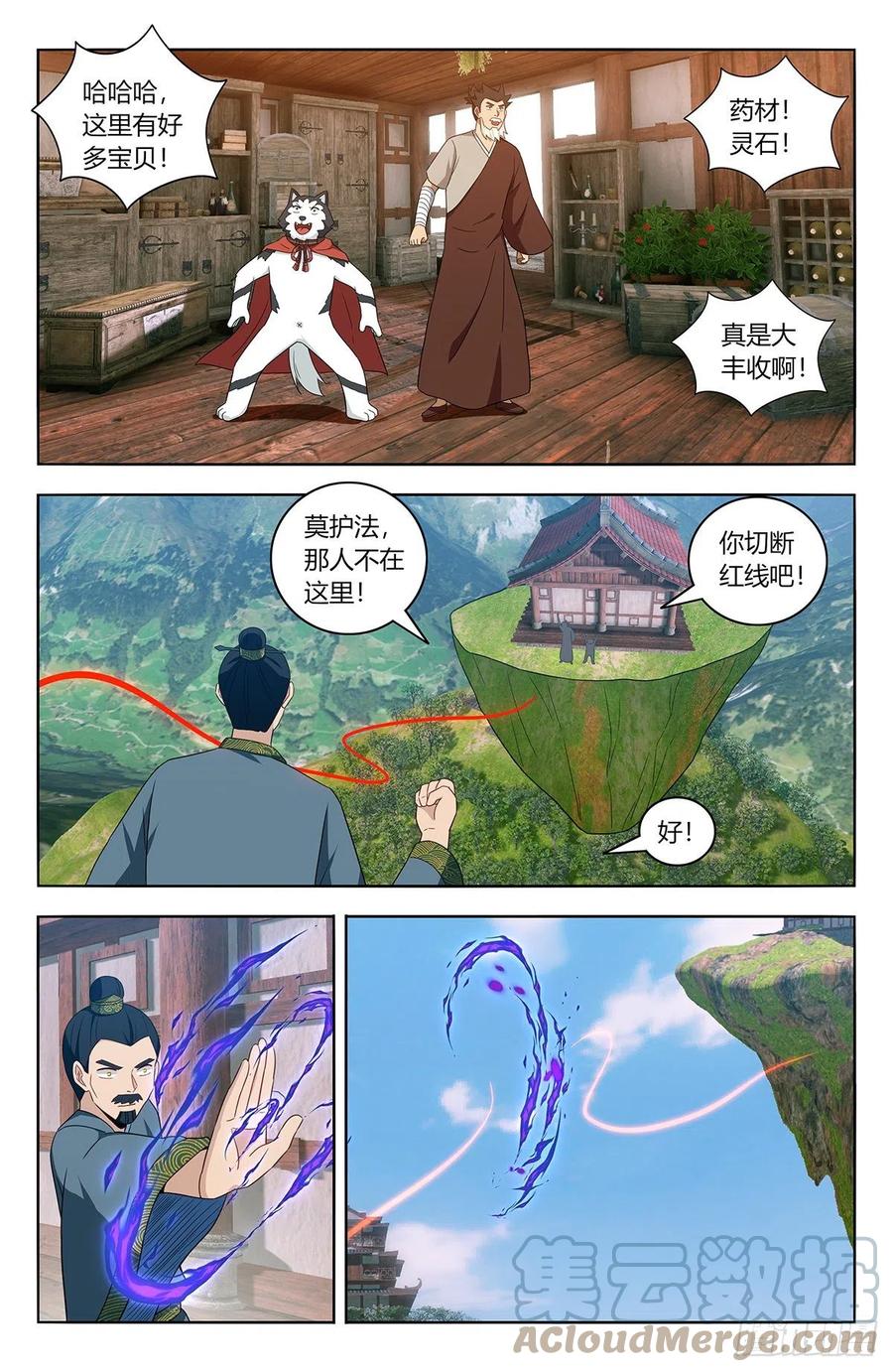 最强反套路系统漫画,457摆平1图