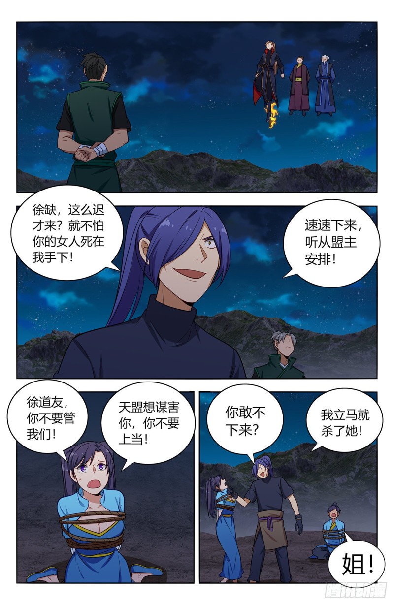 最强反套路系统漫画,378不敌2图