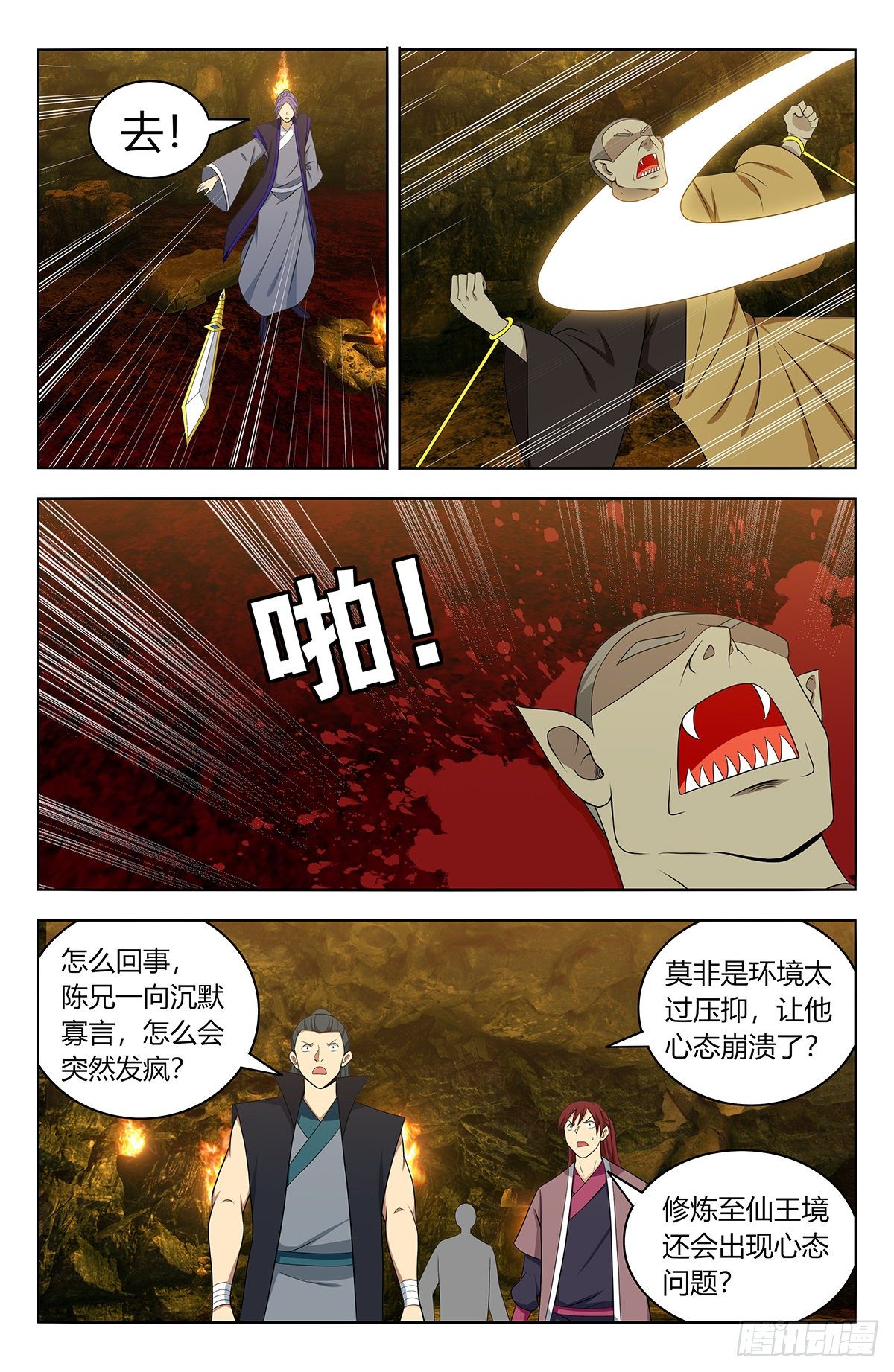 最强反套路系统漫画,565修罗衆2图
