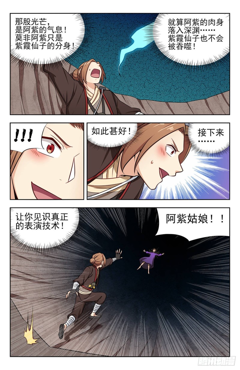 最强反套路系统漫画,244全是套路2图