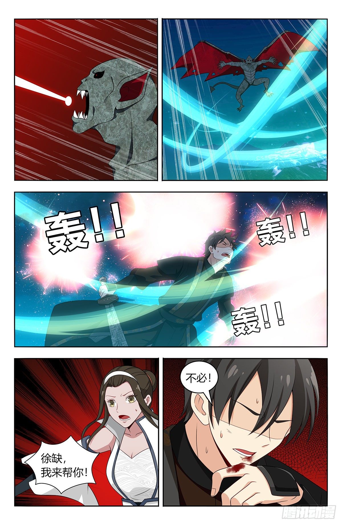 最强反套路系统漫画,544万法归一1图