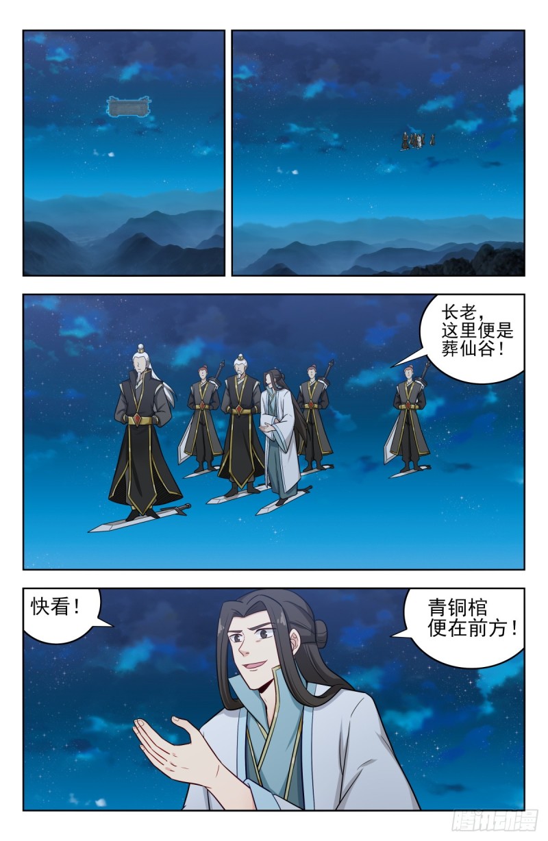 最强反套路系统漫画,216境外修士1图