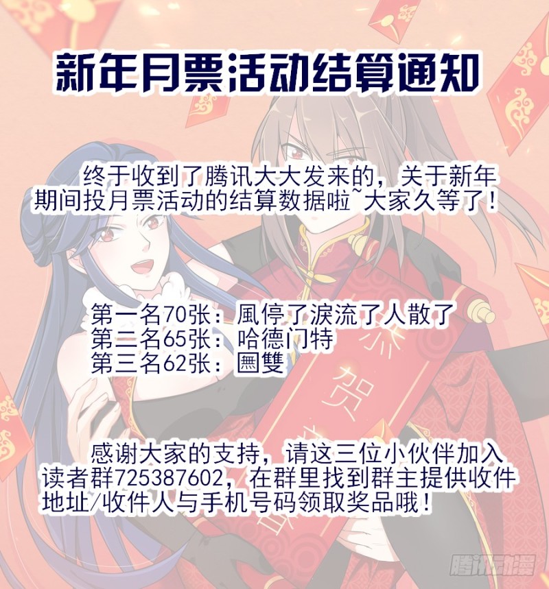 最强反套路系统漫画,194全靠浪！2图