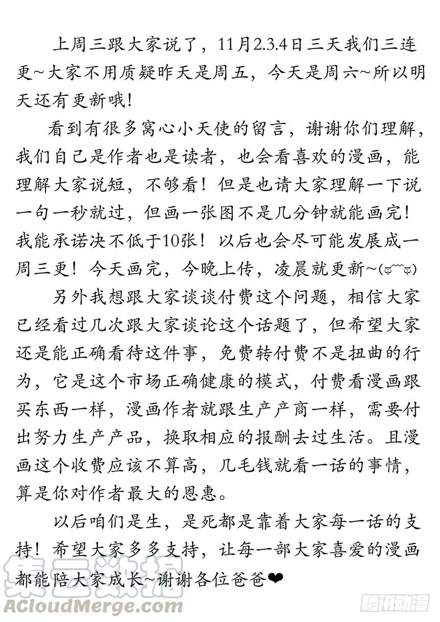 最强反套路系统漫画,047跪下，磕头，道歉！1图