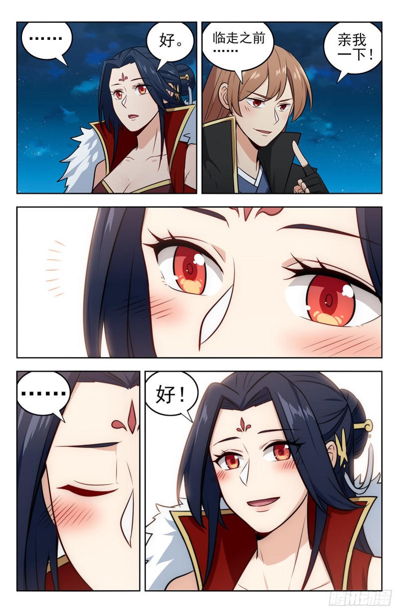 最强反套路系统漫画,253玄真异族1图