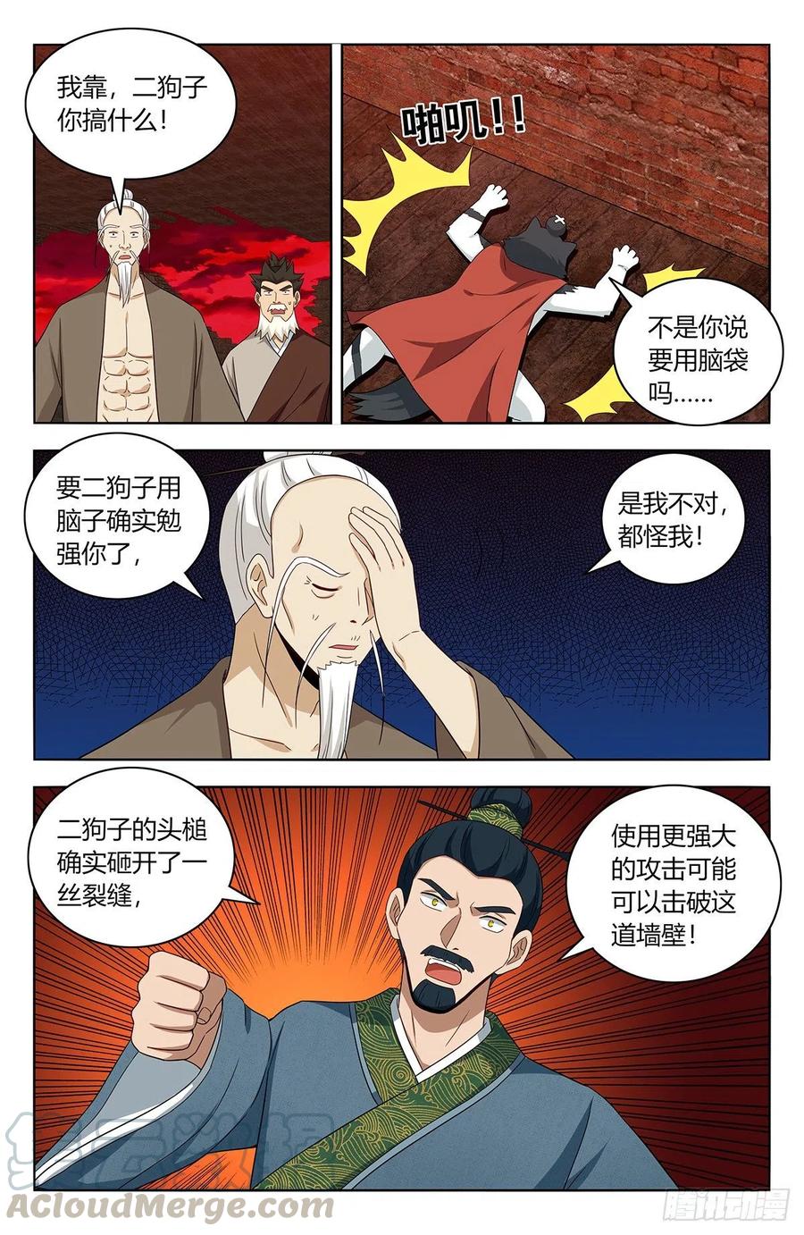 最强反套路系统漫画,444被困2图