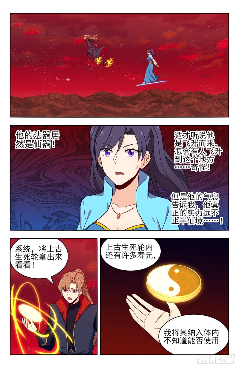 最强反套路系统漫画,365狩猎生机蚁2图