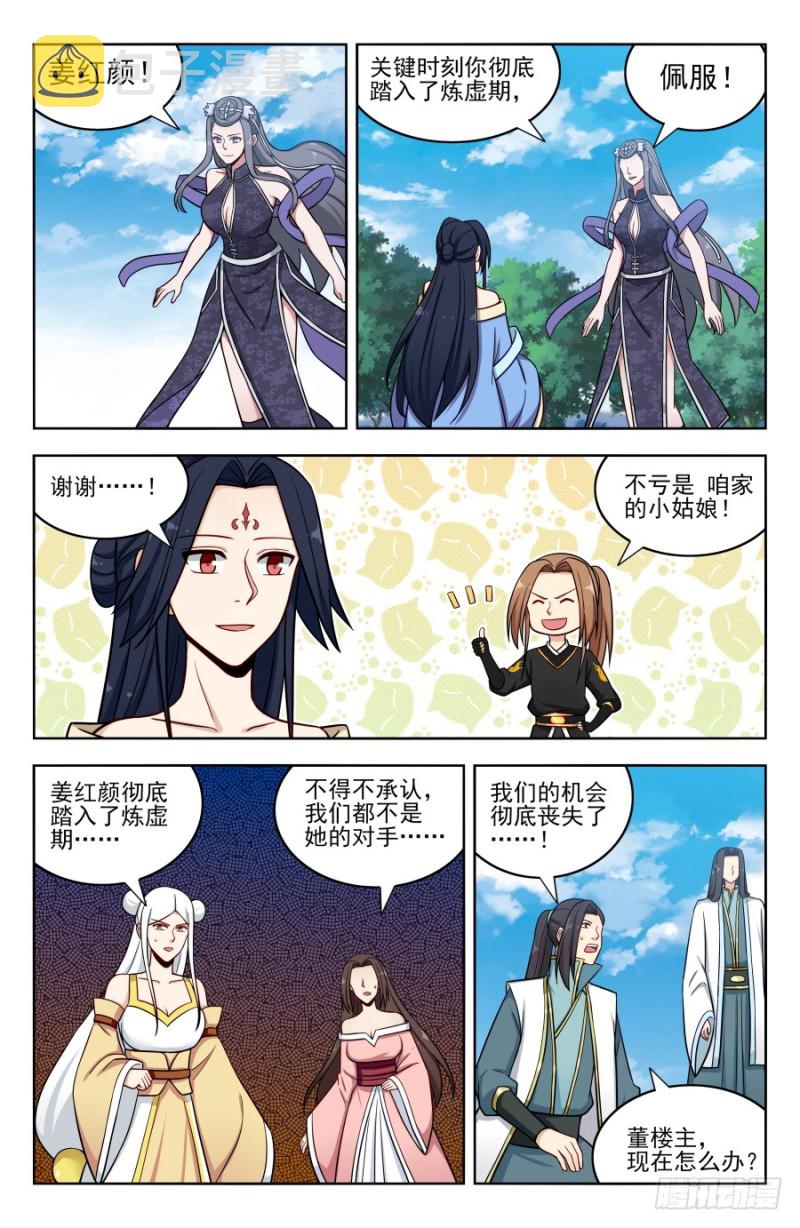 最强反套路系统漫画,181神秘城1图