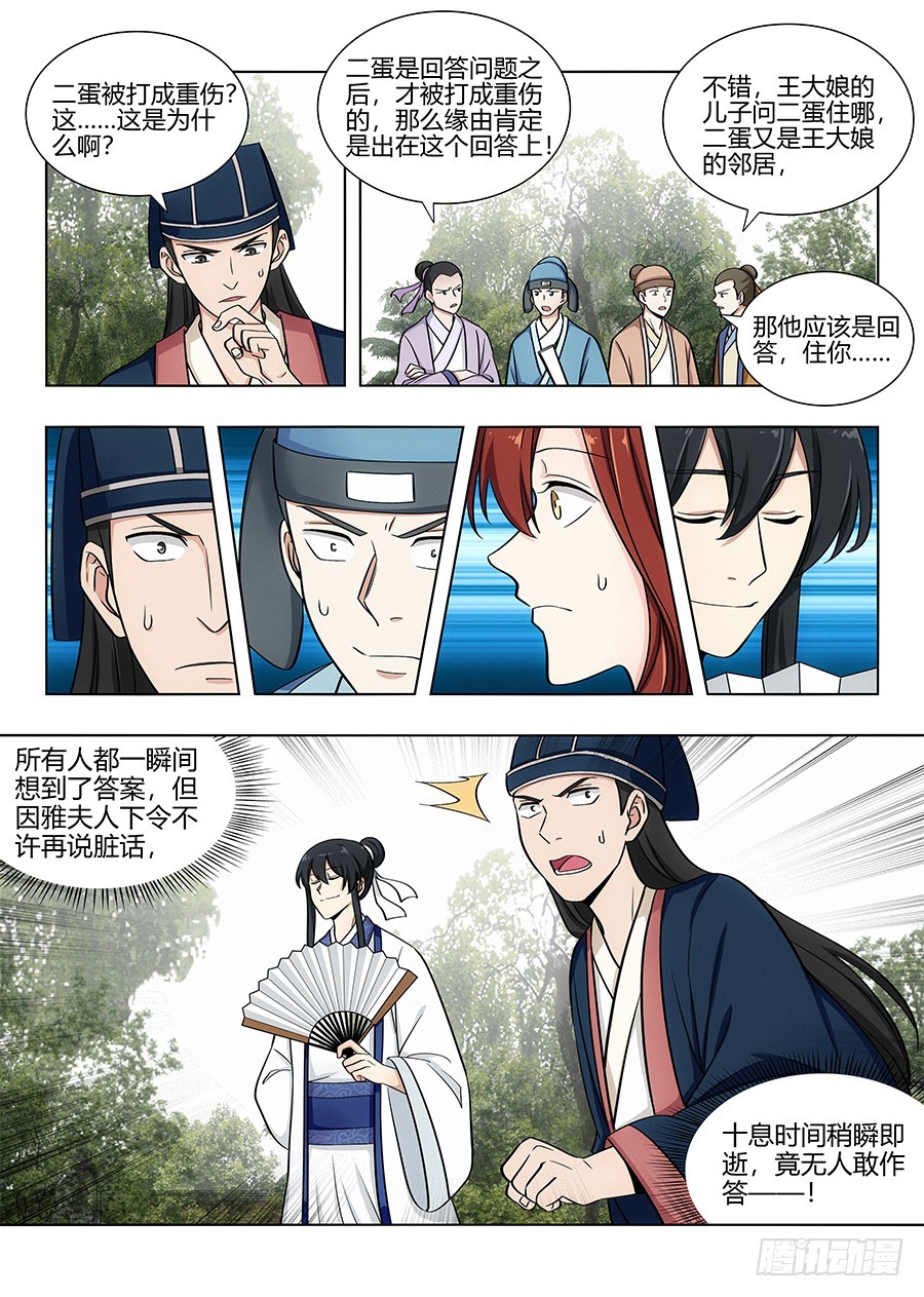 最强反套路系统漫画,083你这死变态！2图