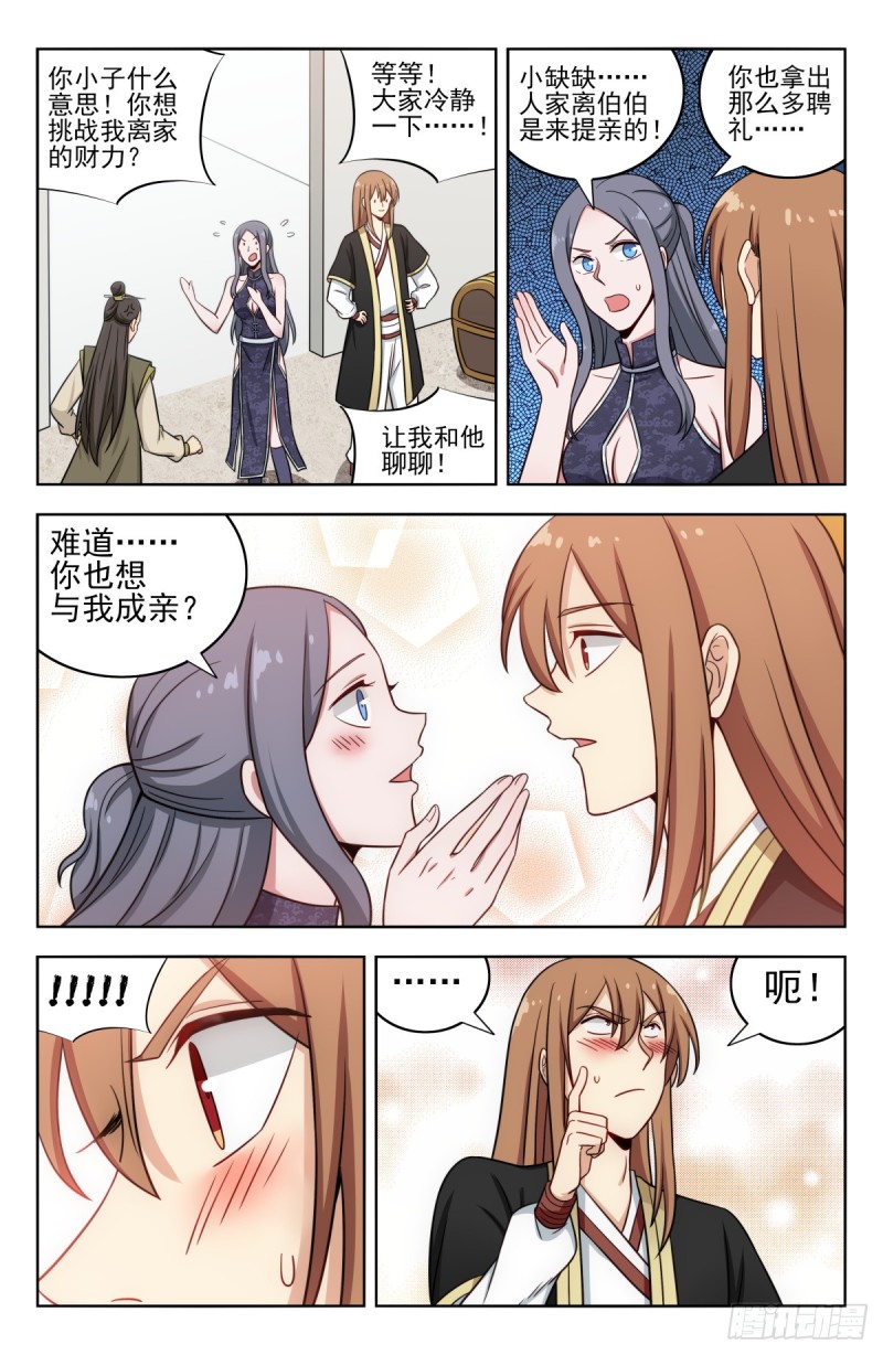 最强反套路系统漫画,212海外消息2图