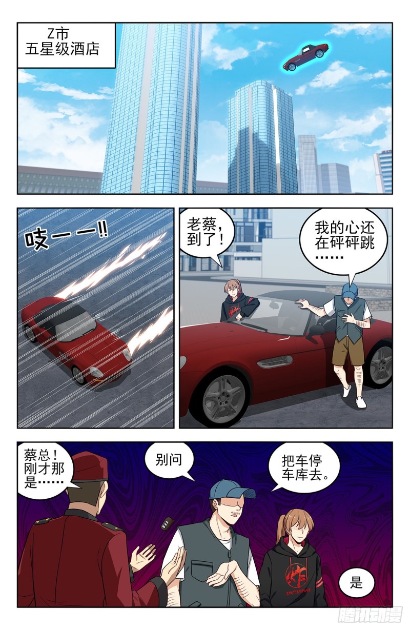 最强反套路系统漫画,295前女友2图