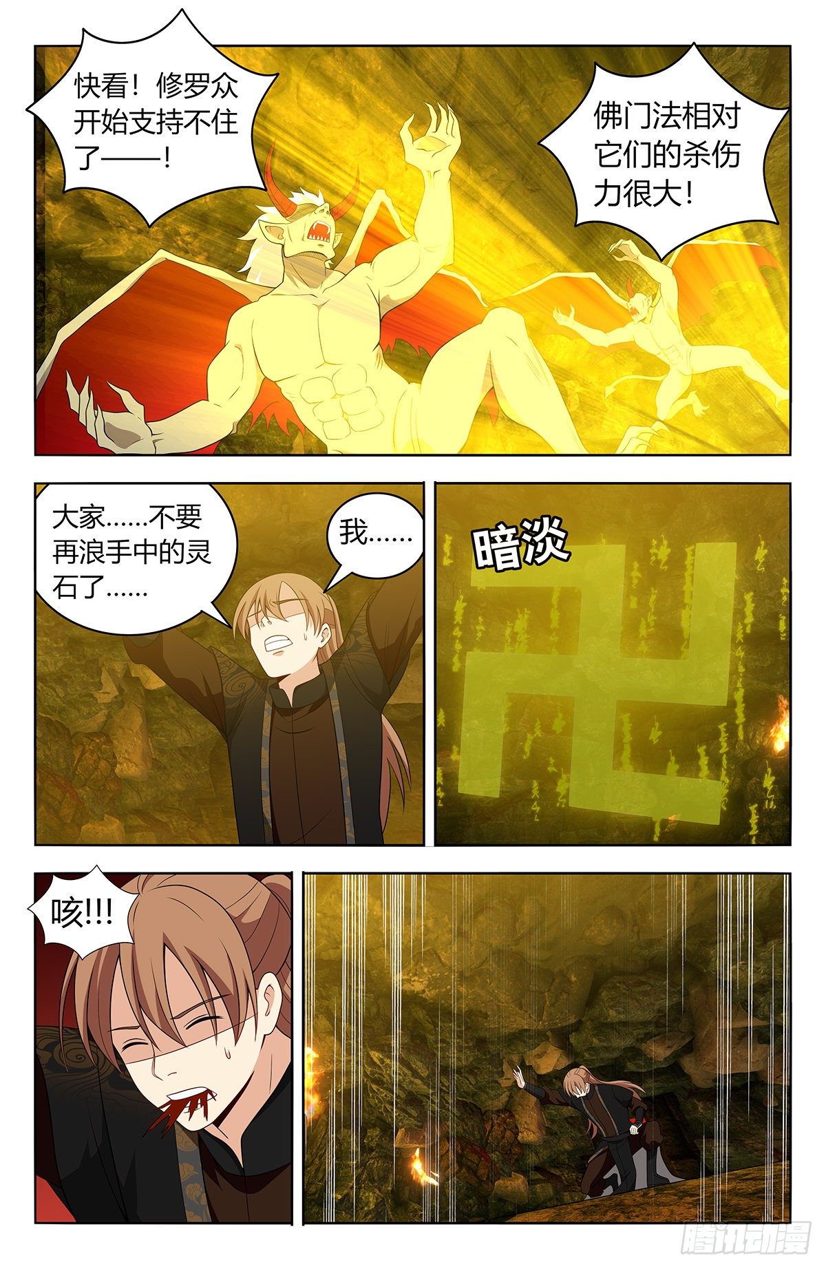 最强反套路系统漫画,567衆生平等1图