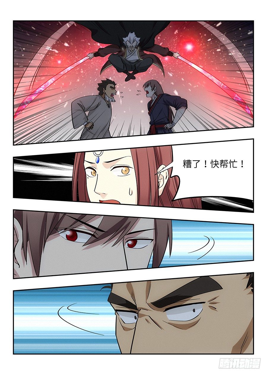 最强反套路系统漫画,030秒杀宋云海1图