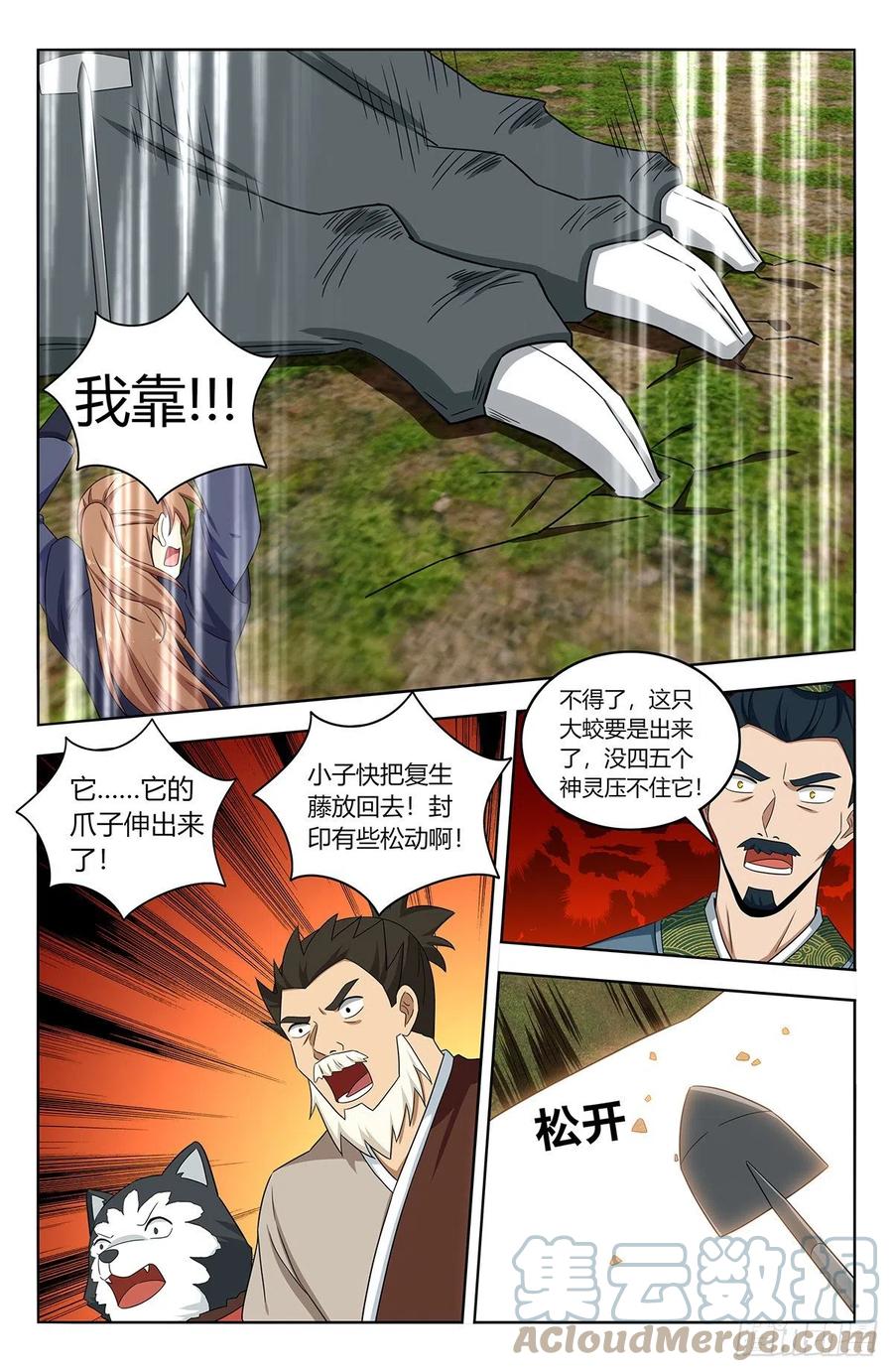 最强反套路系统漫画,467上门敲打2图