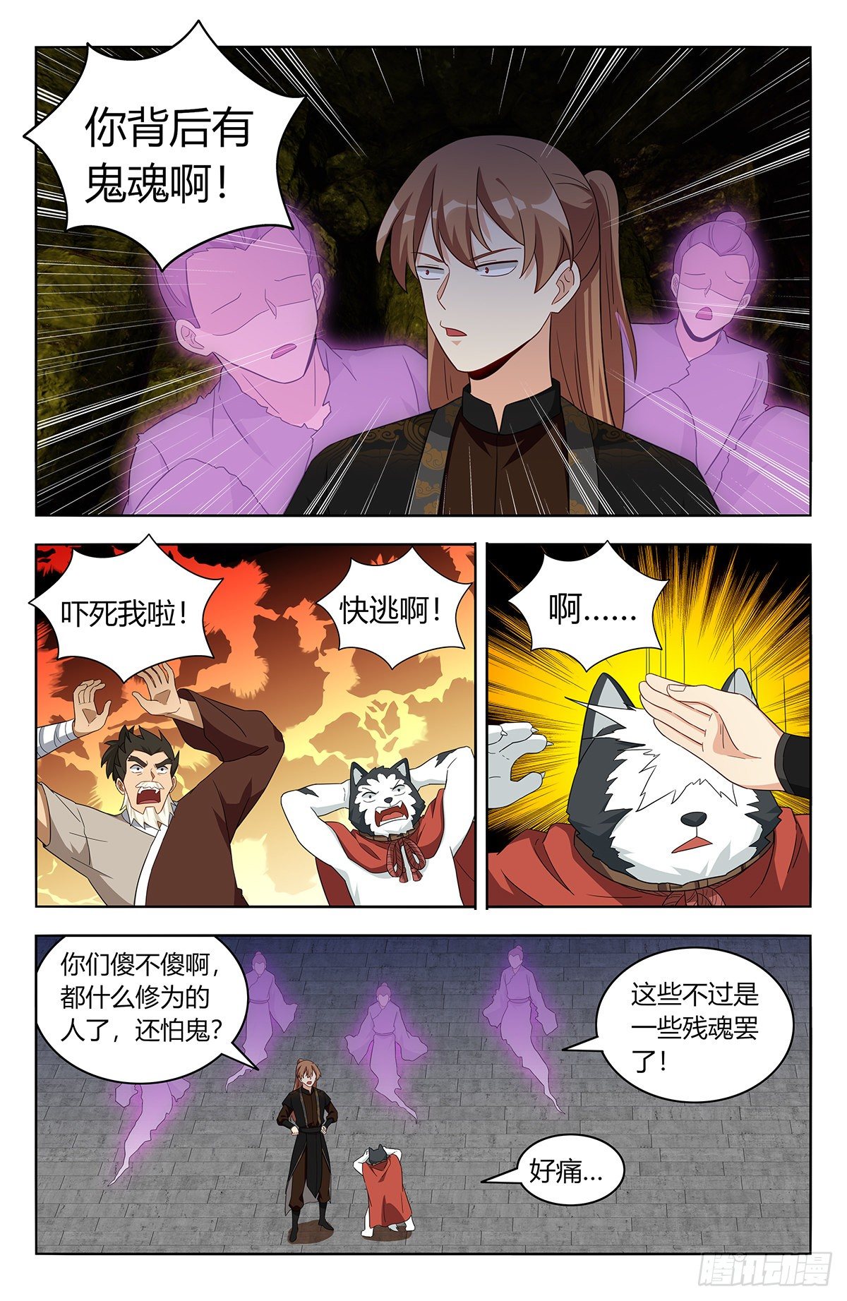 最强反套路系统漫画,558神秘洞穴2图
