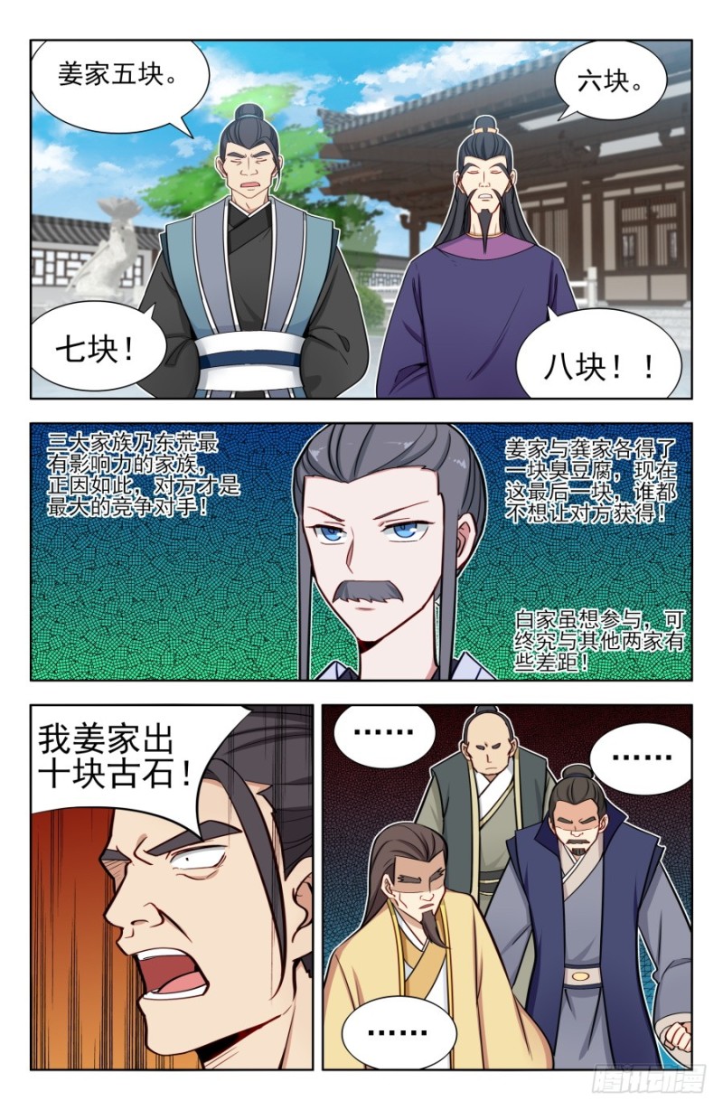 最强反套路系统漫画,168大抢购2图