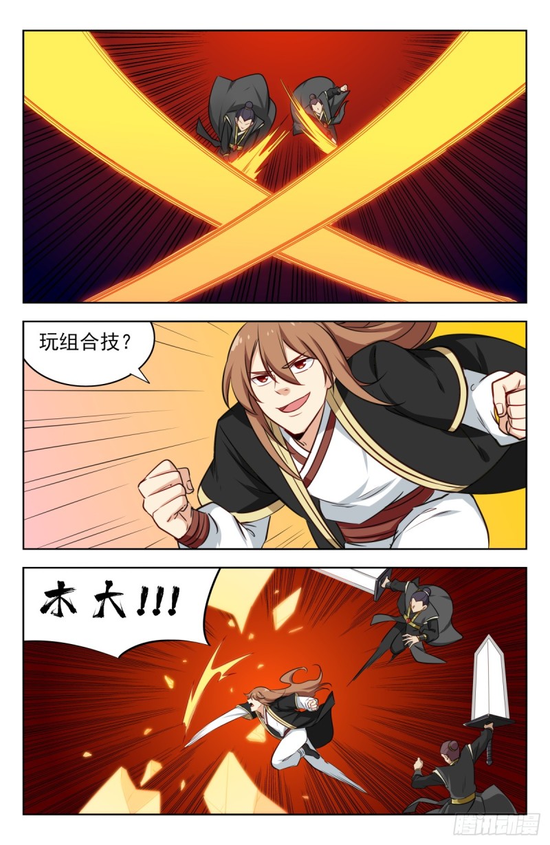最强反套路系统漫画,217弟弟行爲1图