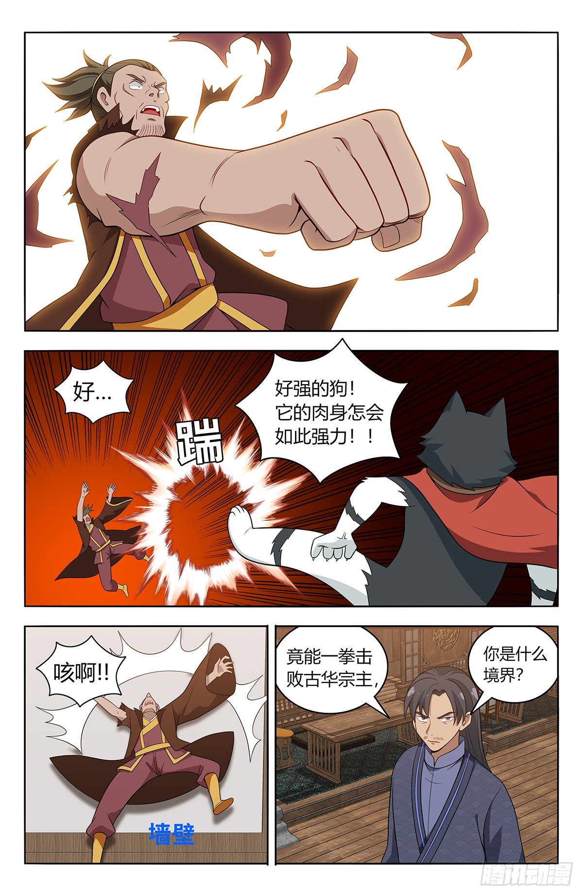最强反套路系统漫画,571麒麟精血2图