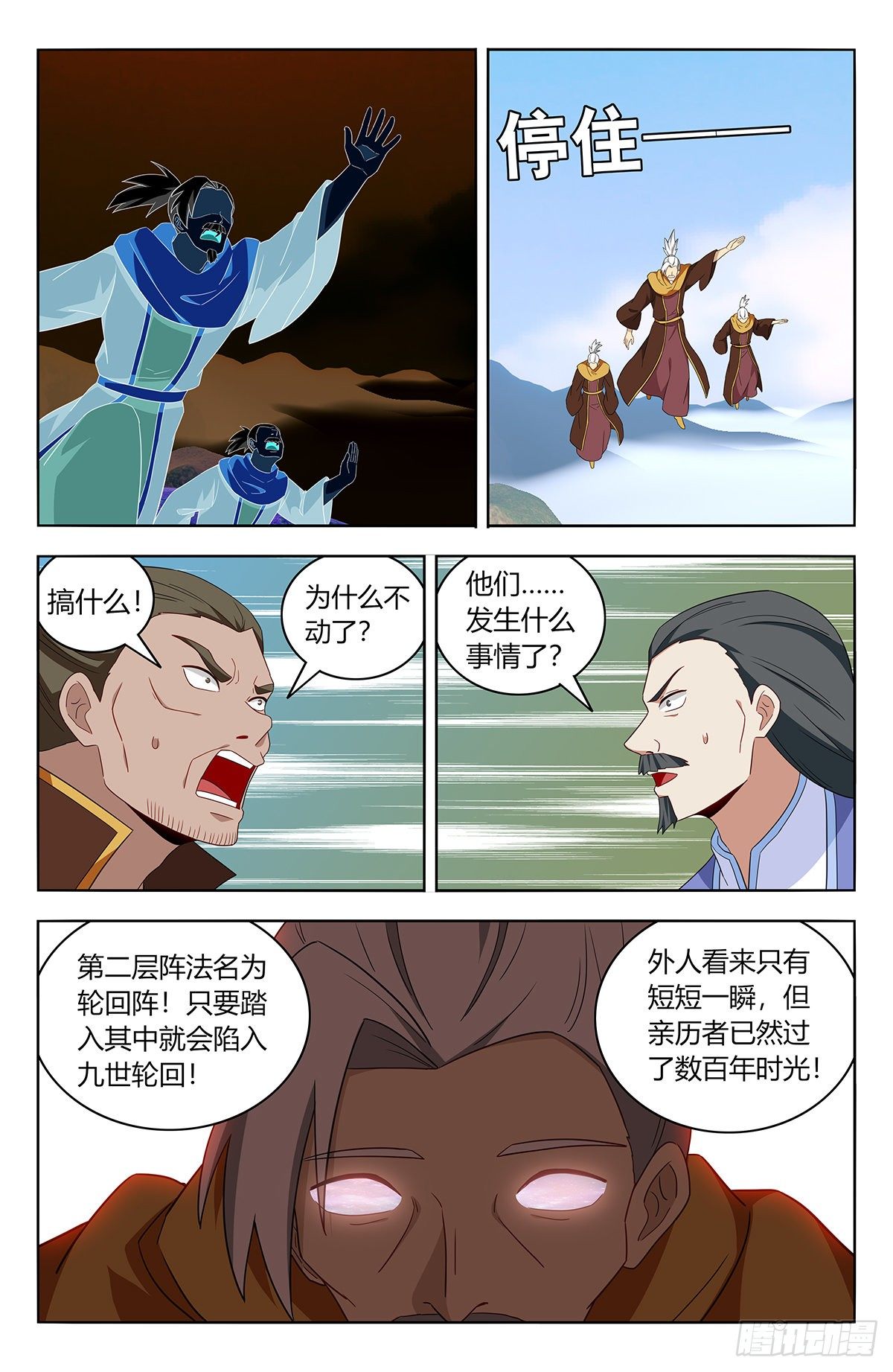 最强反套路系统漫画,570二狗子翻车2图