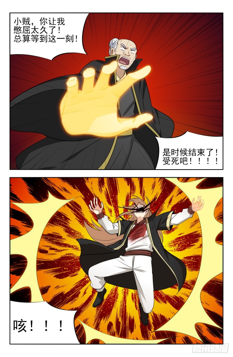最强反套路系统漫画,223恢复记忆1图