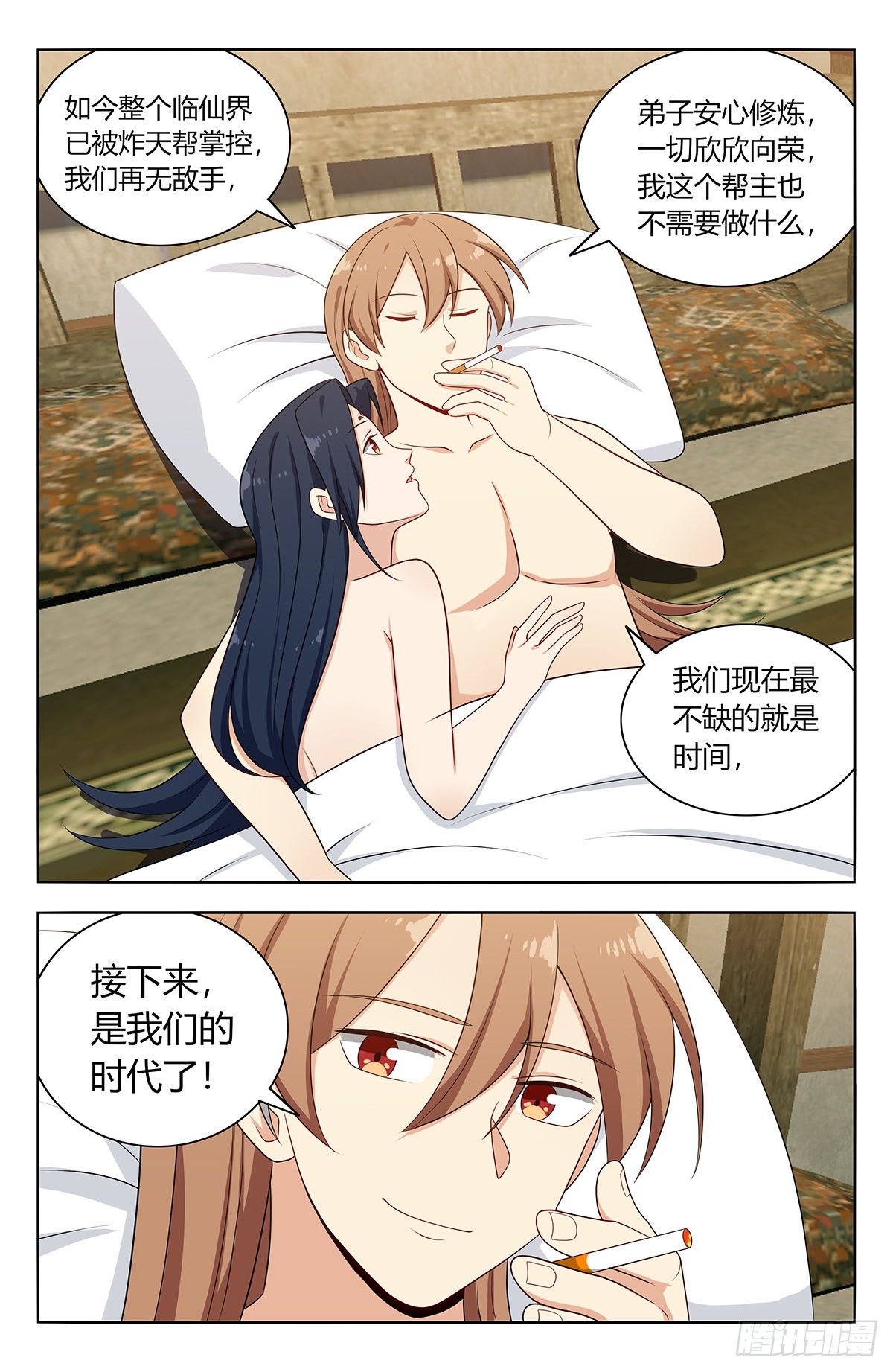 最强反套路系统漫画,634啓航！（大结局）1图