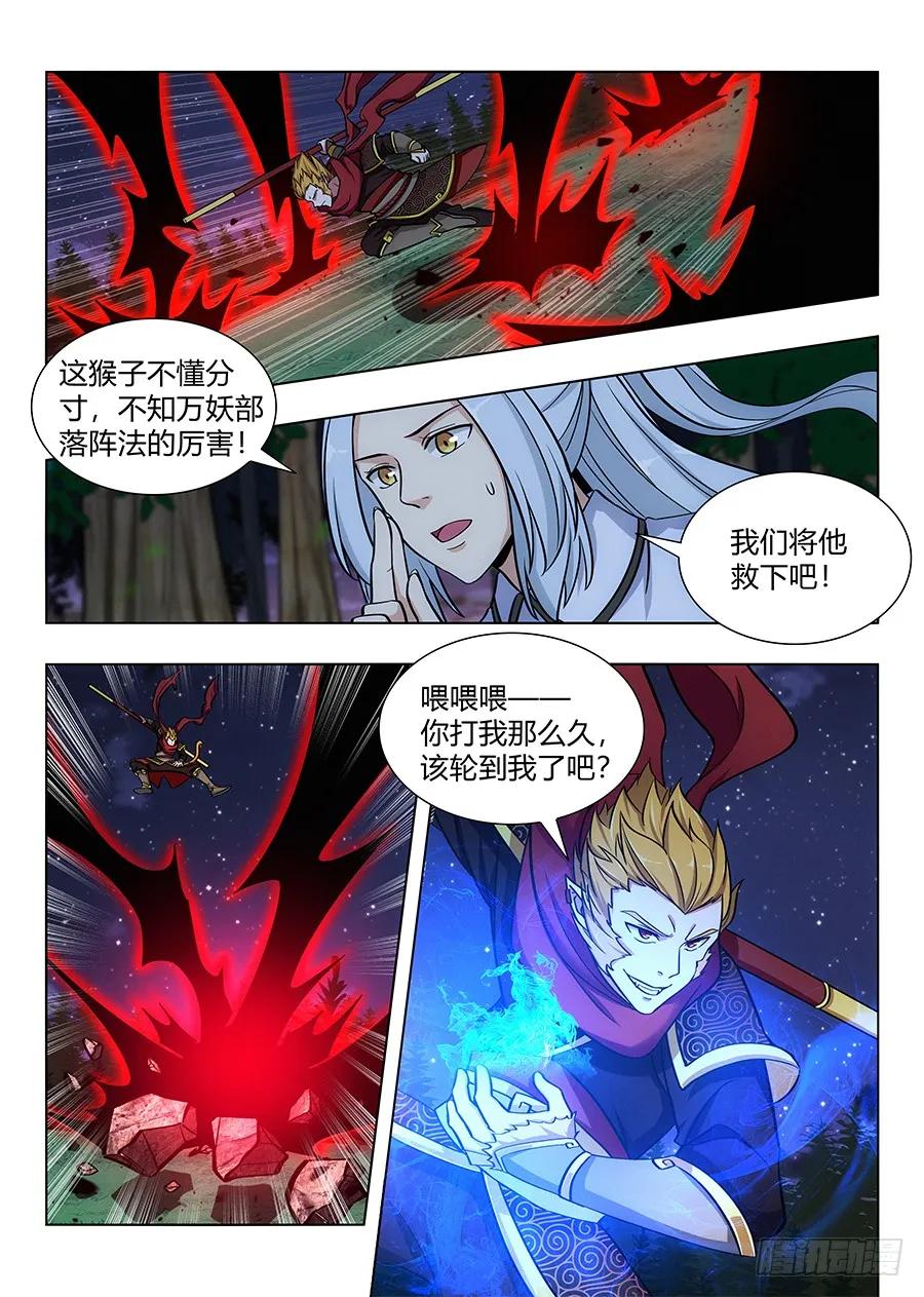 最强反套路系统漫画,065初识狐妖2图