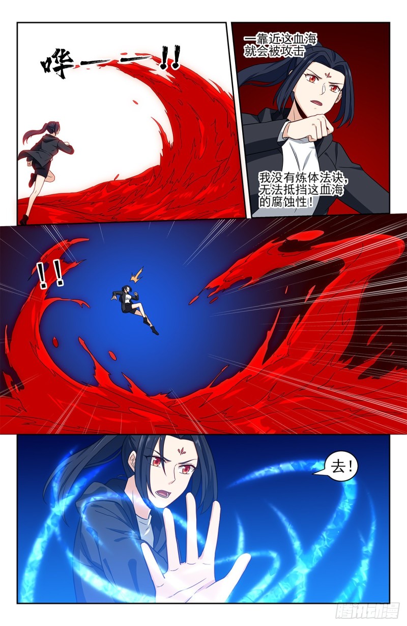 最强反套路系统漫画,325诡异血海2图