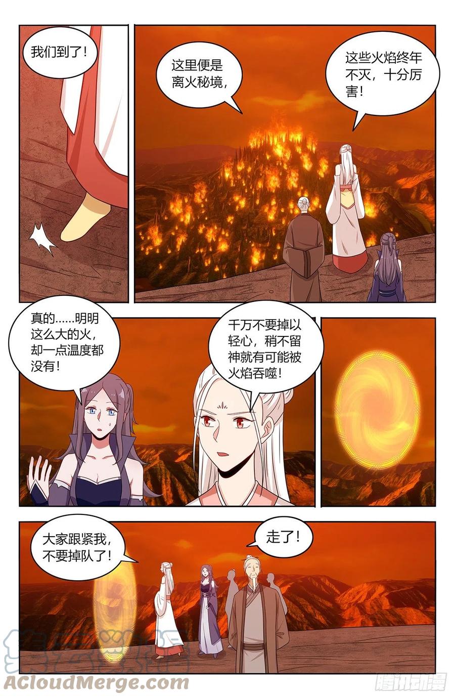 最强反套路系统漫画,459你必死！2图