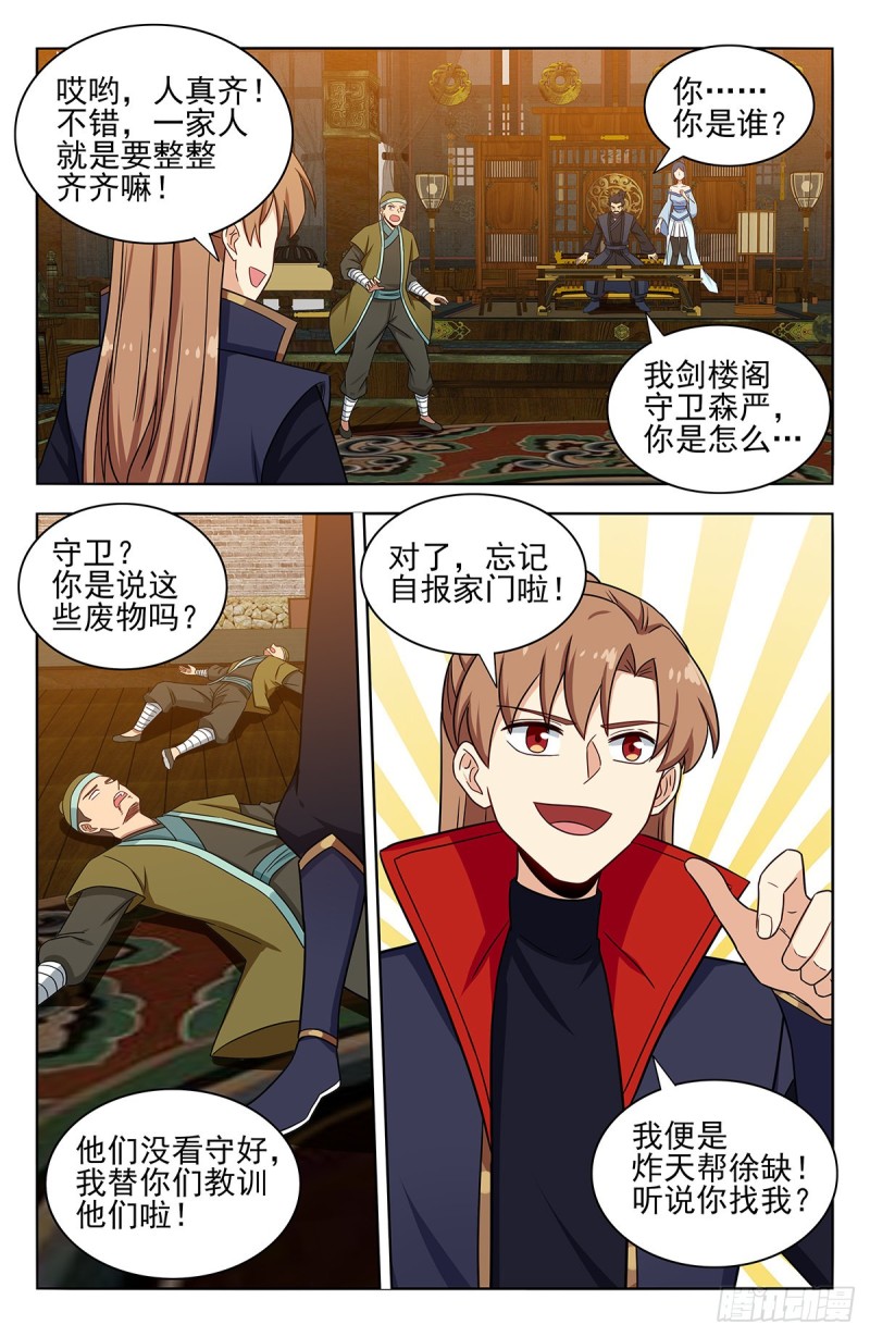 最强反套路系统漫画,371首战地仙境2图