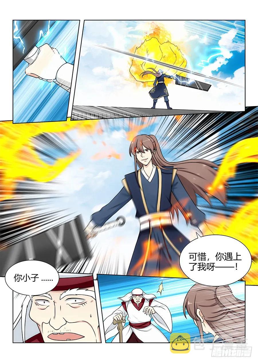 最强反套路系统漫画,104杀神一剑2图