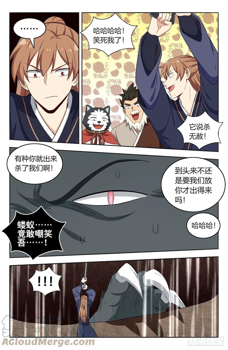 最强反套路系统漫画,467上门敲打1图