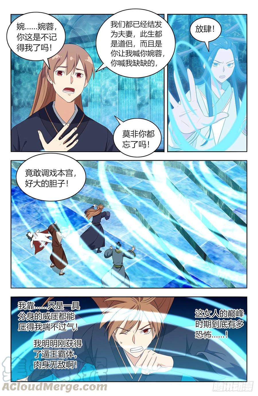 最强反套路系统漫画,429大忽悠！2图
