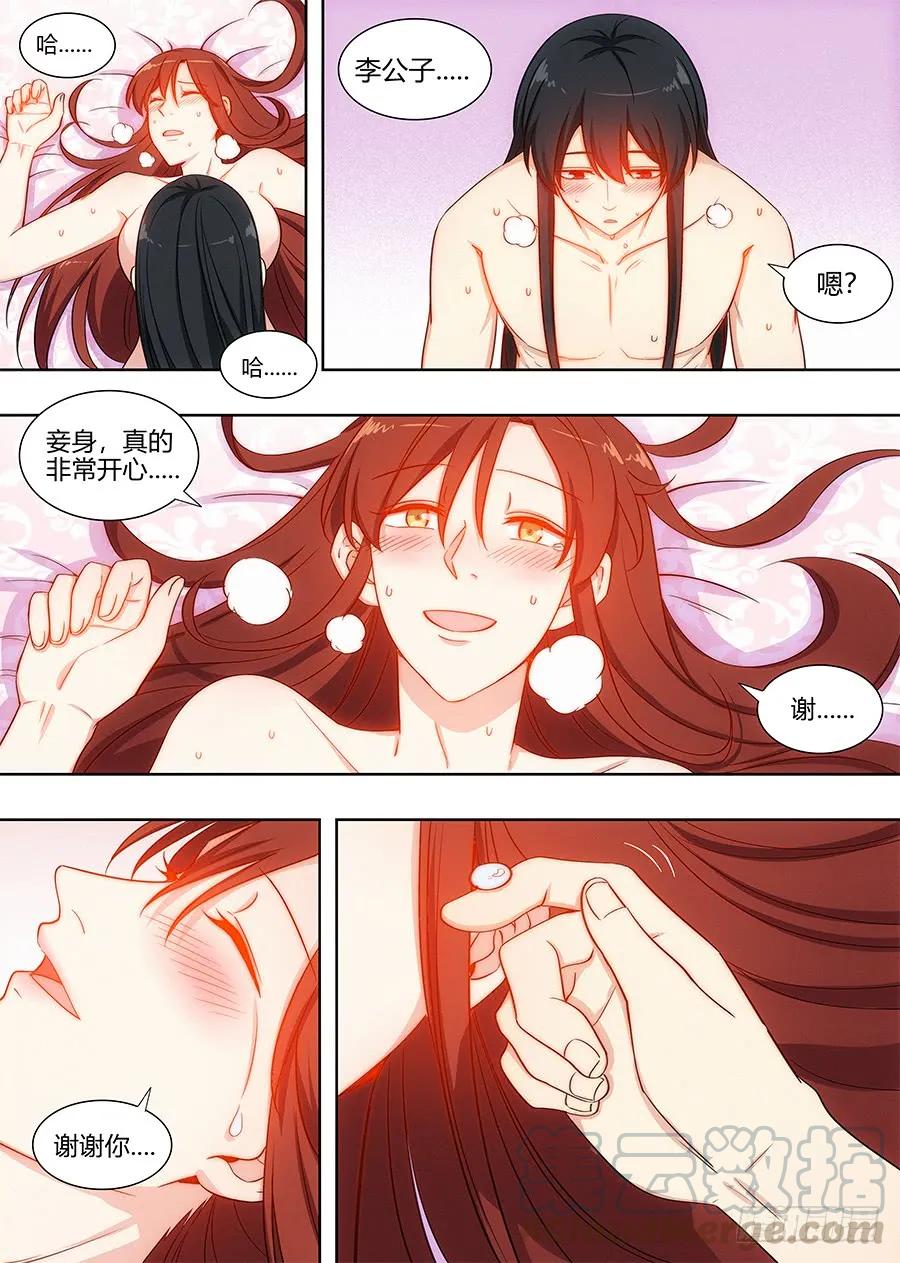 最强反套路系统漫画,100女帝驾到1图