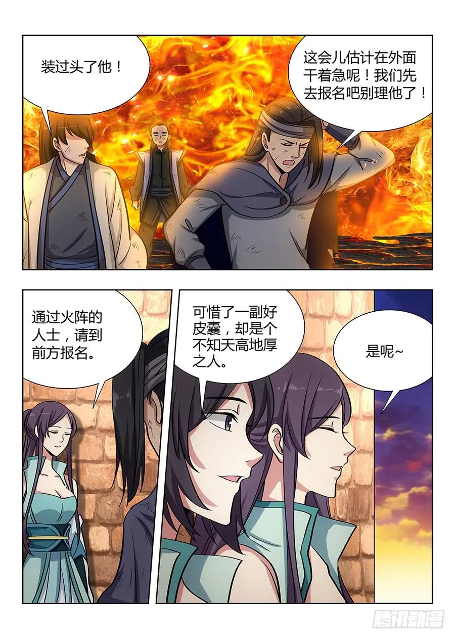 最强反套路系统漫画,046劈山，断浪，给我开！2图