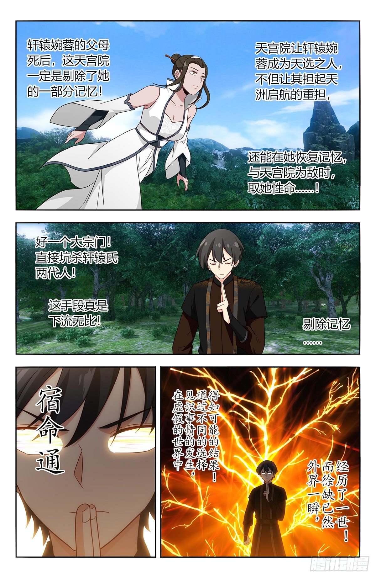 最强反套路系统漫画,540麒麟老祖2图