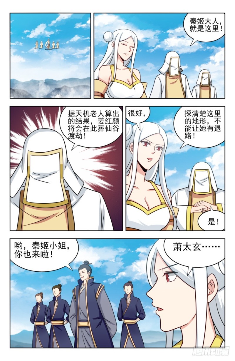 最强反套路系统漫画,173逐客令！2图