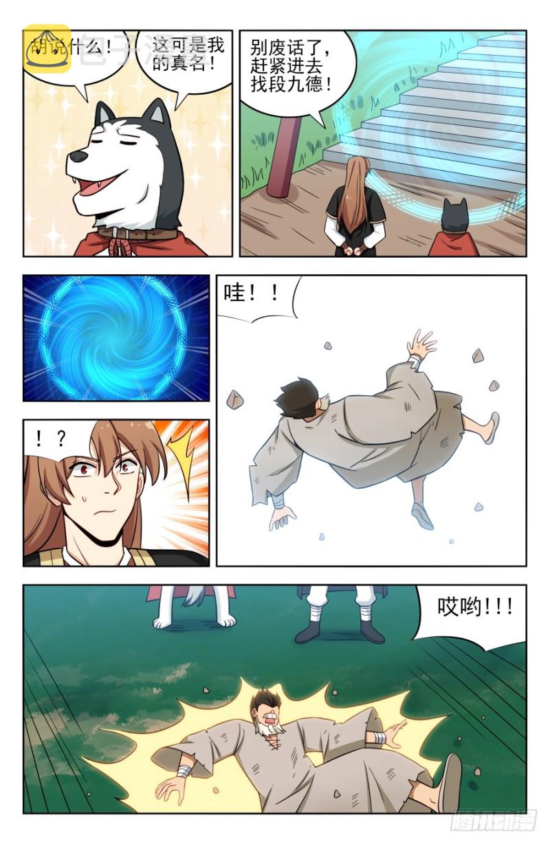 最强反套路系统漫画,187老熟人呀2图
