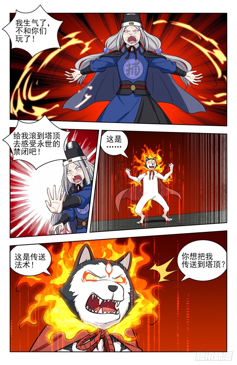 最强反套路系统漫画,340二狗子萎靡2图