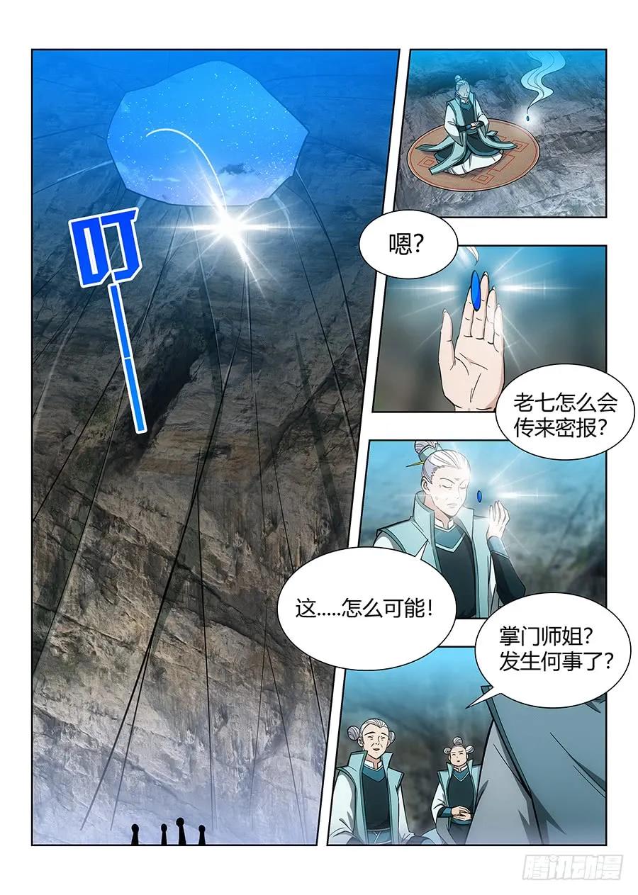 最强反套路系统漫画,060张嘴1图