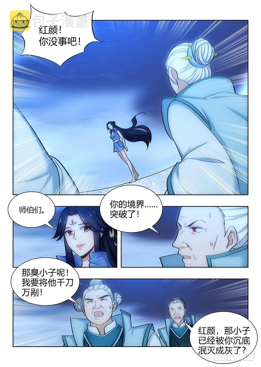 最强反套路系统漫画,062斯人已去，唯留其物2图