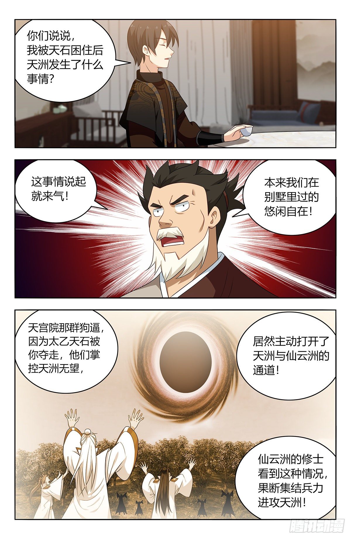 最强反套路系统漫画,549正气封魔经2图